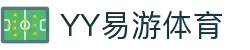 易游·(中国区)体育官方网站-YY SPORTS